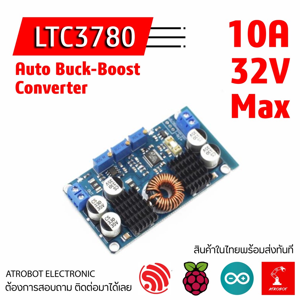 LTC3780 Auto Buck-Boost Step-up Step-down วงจรเพิ่มลดแรงดันอัตโนมัติ โมดูล 5 - 32v เป็น 1 - 30v 10A