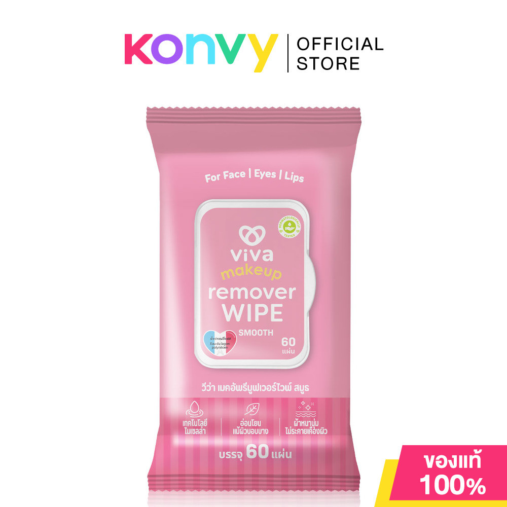 Viva Makeup Remover Wipe Smooth 60 Sheets วีว่า ทิชชู่เปียกเช็ดเครื่องสำอาง.