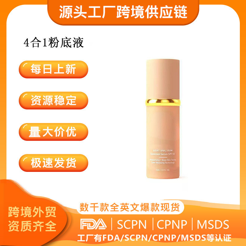 สินค้ายอดนิยม 4 in 1 คอนซีลเลอร์ Liquid Foundation Moisturizing Moisturizing ไม่ง่ายที่จะถอดแต่งหน้า