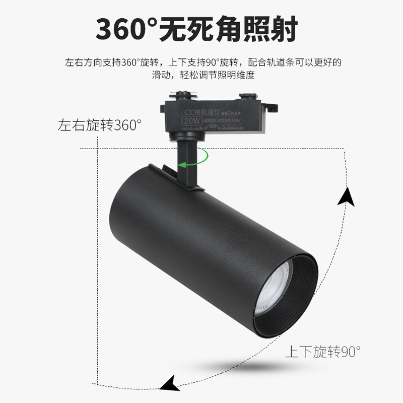 LED Track Light 12W2W3W Spotlight ซูเปอร์มาร์เก็ตแสง COB Concentrating Track Light Commercial High ส