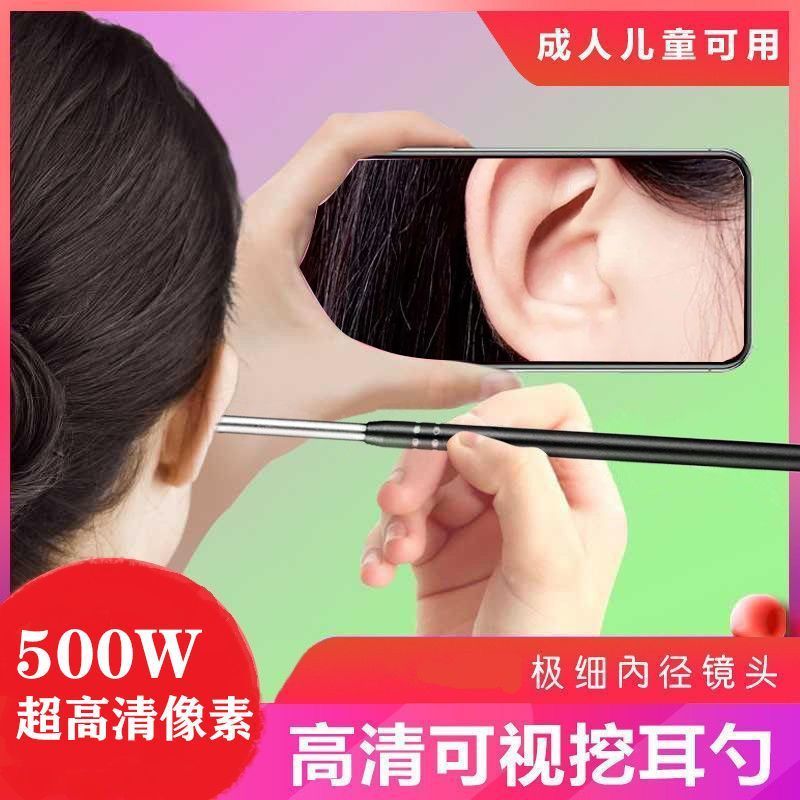 Ear Pick Ear Pick Visual Ear Pickโทรศัพท์มือถือคอมพิวเตอร์แบบมีสายUltra-Cleanสมาร์ทHandyเครื่องมือทํ