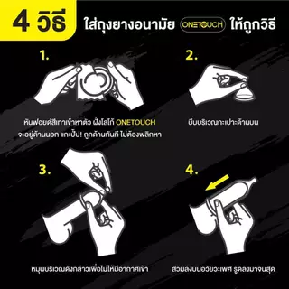 Onetouch วันทัช ถุงยางอนามัย แบบกระป๋อง [12 ชิ้น/กระป๋อง] [เลือกสินค้า] ถุงยางวันทัช ขนาด 49 / 52 / 53 mm.