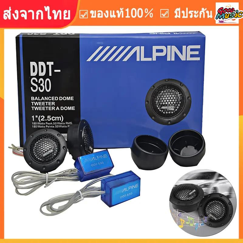 ลำโพงติดรถยนต์ 2 ชิ้น speakers 1 นิ้ว ทวีตเตอร์เครื่องเสียงรถยนต์ ฟิล์มไหมสำหรับการปรับเปลี่ยน 180W 