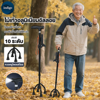 ไม้เท้า ไม้เท้าผู้สูงอายุ ช่วยพยุง 4ขา ปรับได้10 ระดับ ก้านร…