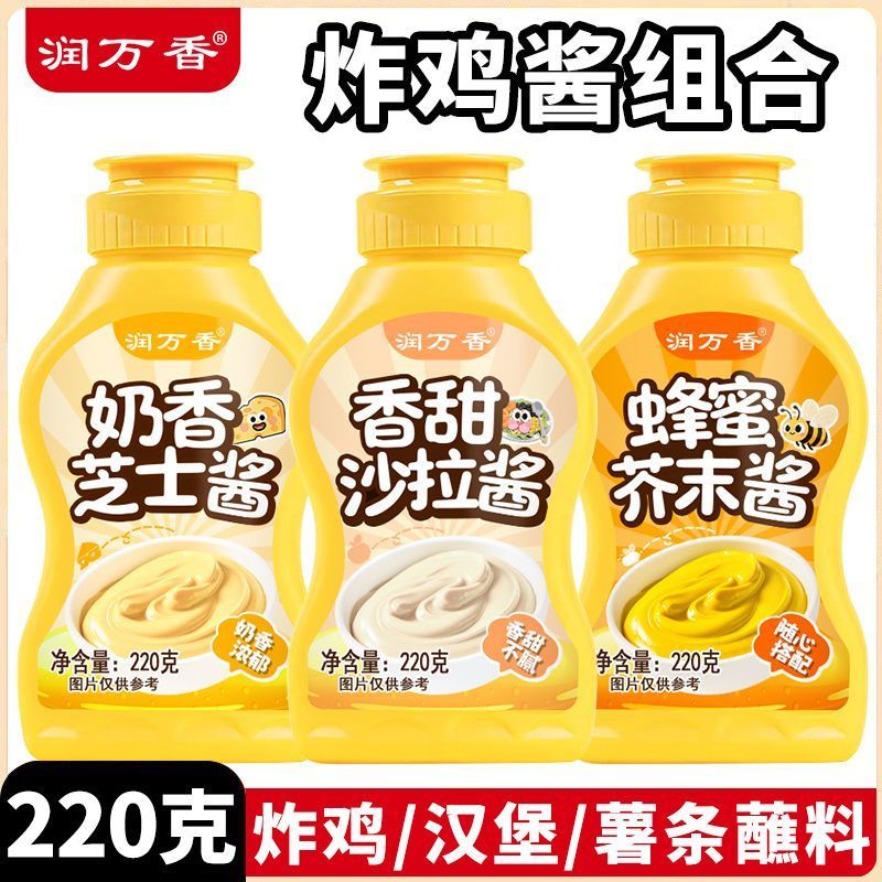 润万香蜂蜜芥末酱奶香芝士酱黄芥未酱韩式炸鸡蔬菜汉堡三明治家用20251218Runwanxiang Honey Mustard Sauce Milk Cheese Sauce Yellow Musta