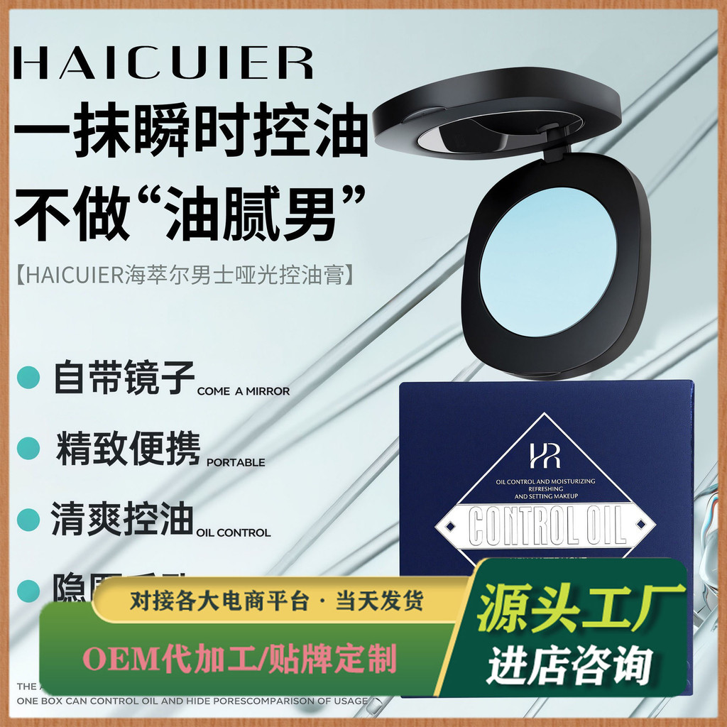 Haicuier Matte Cream Refreshing Delicate Easy-to-Apply หน้าง่ายที่ละเอียดอ่อน Light Refreshing Servi