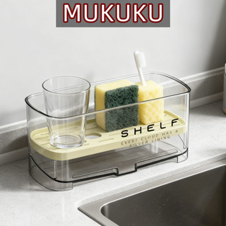 MUKUKU ที่วางของระบายน้ำ ที่วางฟองน้ํา ชั้นวาง ชั้นวางอ่างล้างจานในครัว ออกแบบให้ระบายน้ำด้านล่างได้