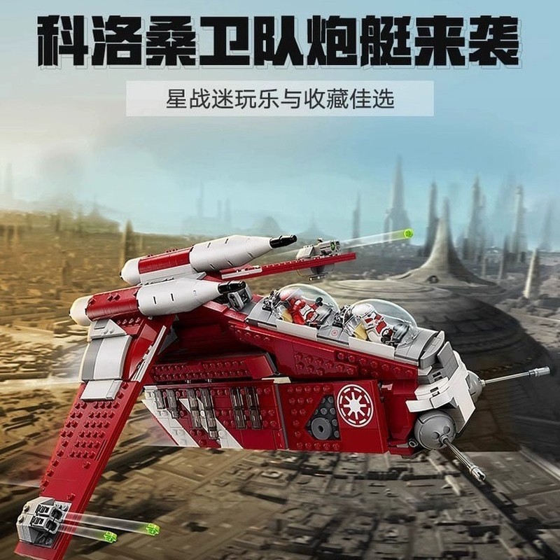 เข้ากันได้กับเลโก้ 75354 StarrWars Star Wars Series Coruscant Guards Gunship ประกอบของเล่นบล็อกตัวต่