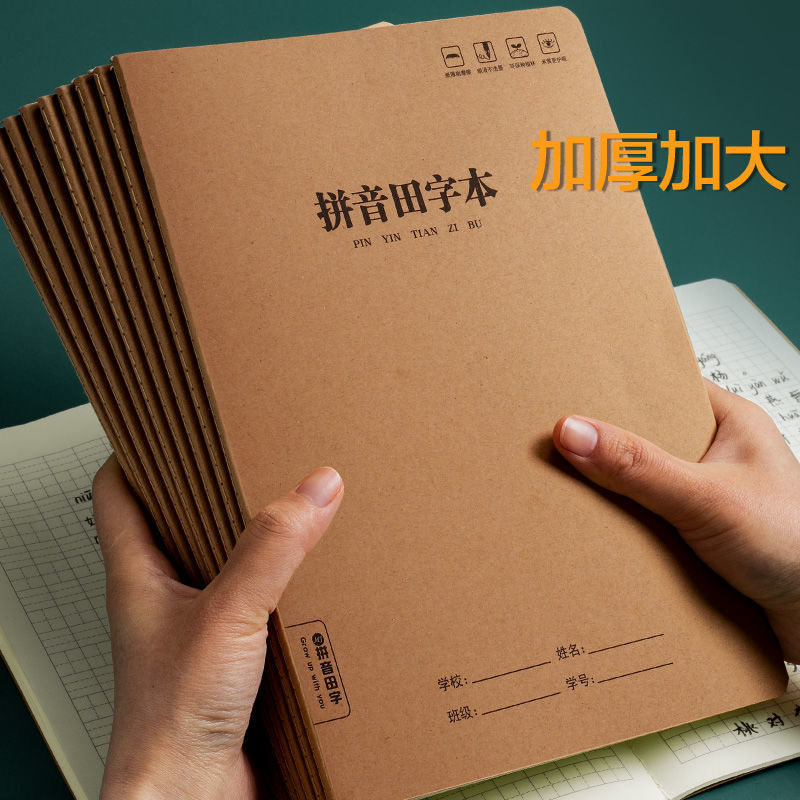 16k Pinyin Field Character Book นักเรียนประถม Standard Field Character Grid Pinyin Book First Grade 