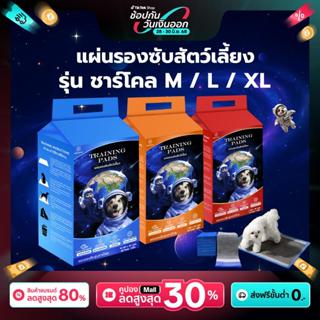 （ 2 แพ็ค）Meow space แผ่นรองฉี่ รุ่นใหม่ชาโคล  แผ่นรองซับ Tra…