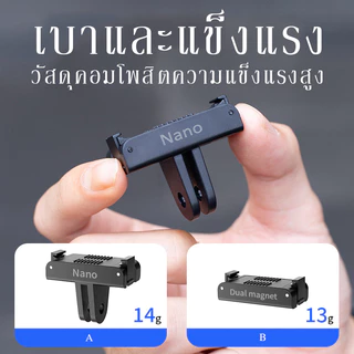 2in1Magnetic Base Adapter For DJI OSMO OSMO ACTION6 Nano OSMO360 ACTION5 pro/4/3 ขาปลดล็อคเร็ว Osmo Action6/5/4/3 , Nano