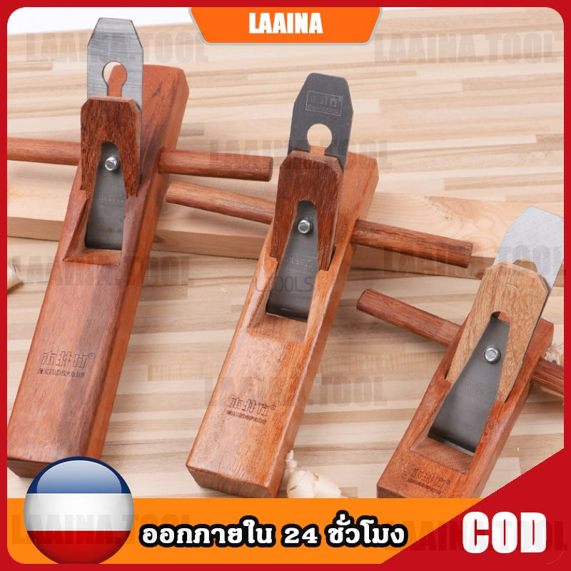 🚀ส่งด่วน ส่งไว 🚀กบไสไม้ กบล้าง ขนาด 4นิ้ว(11cm)/11 นิ้ว(28cm) ใบมีดปรับระดับได้ พร้อมอุปกรณ์ครบชุด