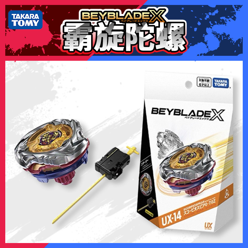 beyblade x cx 01 beyblade x takara tomy TOMY Domeka beybladex beybladex x Series Set UX-14 หอกราศีพิ