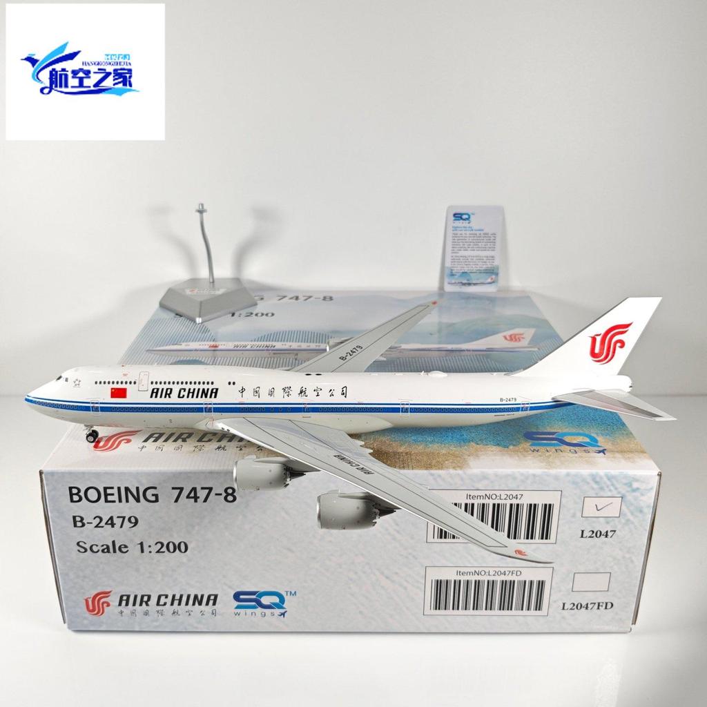 SQ Wings L2047 1: 200 China International Airlines B747-8 B-2479 โมเดลเครื่องบินโลหะผสม