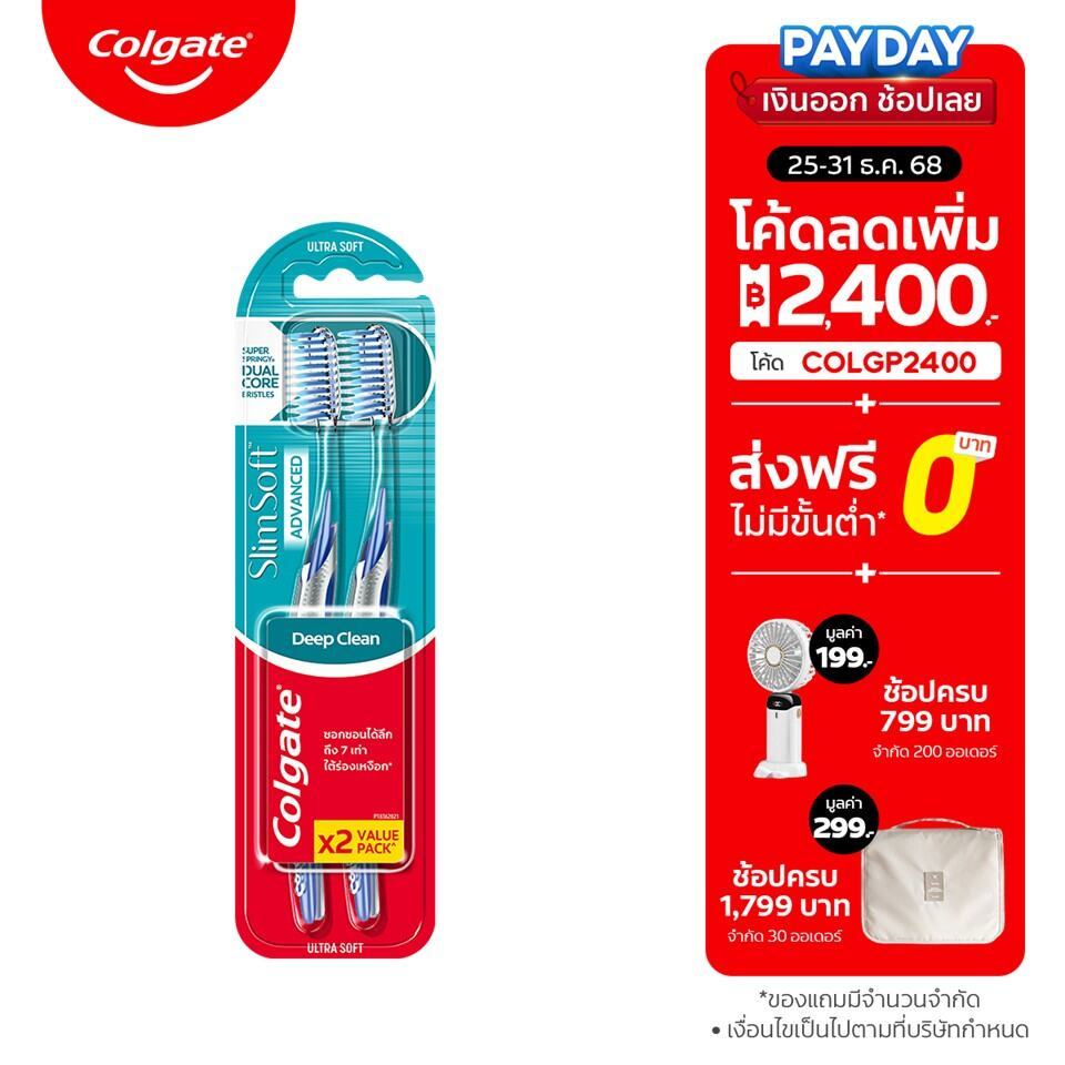 Colgate Slim Soft Advance ແປງສີຟັນ ຂົນນຸ່ມ ທຳຄວາມສະອາດລຶກຢ່າງອ່ອນໂຍນ (ແພັກ 2 ດ້ານ ຄົນລະສີ)