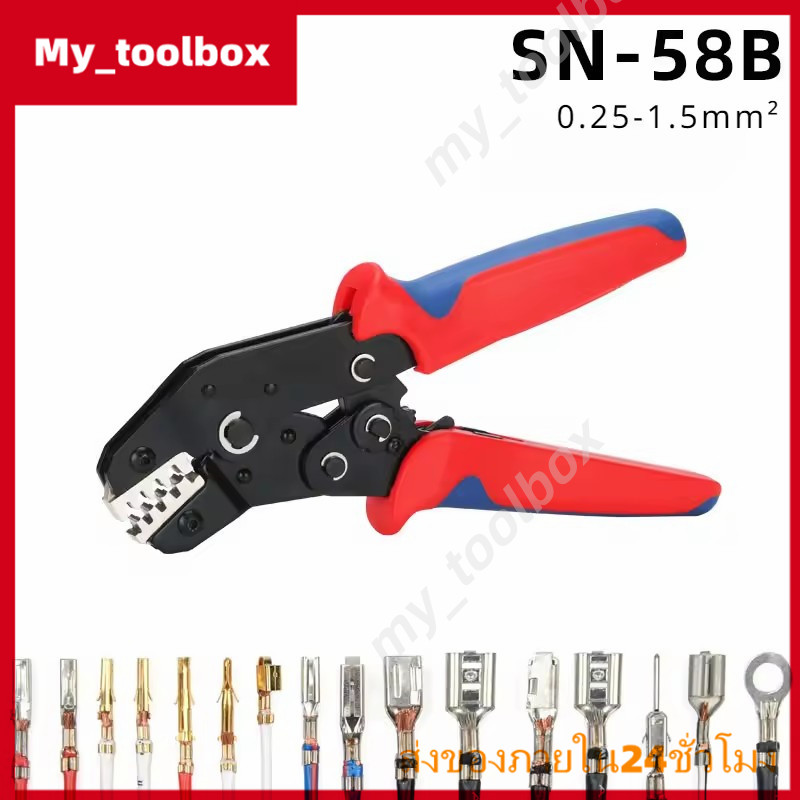 ✅พร้อมส่ง🔥SN-58B คีมย้ำหางปลา Ratcheting สำหรับสายไฟ 0.25-1.5mm² (AWG 24-16) ใช้กับขั้วต่อ Dupont, Molex ขนาด 7.6 นิ้ว