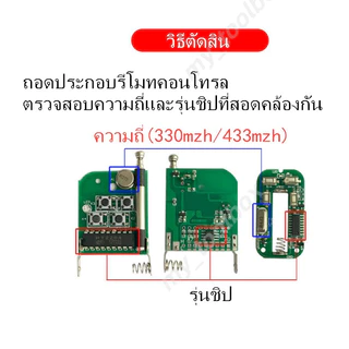 ✅พร้อมส่ง🔥รีโมทประตูรั้ว smc5326 รีโมทประตูบ้าน รีโมตควบคุมประตูอัตโนมัติ 8 หลัก ปรับได้ 330MHz 433MHz 4 คีย์ ABCD
