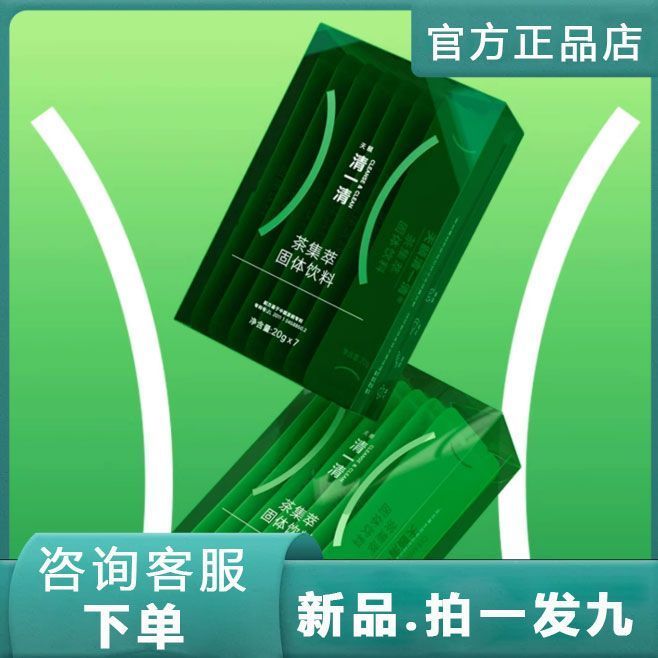 ใหม่สําหรับปี 2026 Tianyi Qingyi Qingyi Qingcha Concentrate White Kidney Bean Blocking Tablets Pre-M