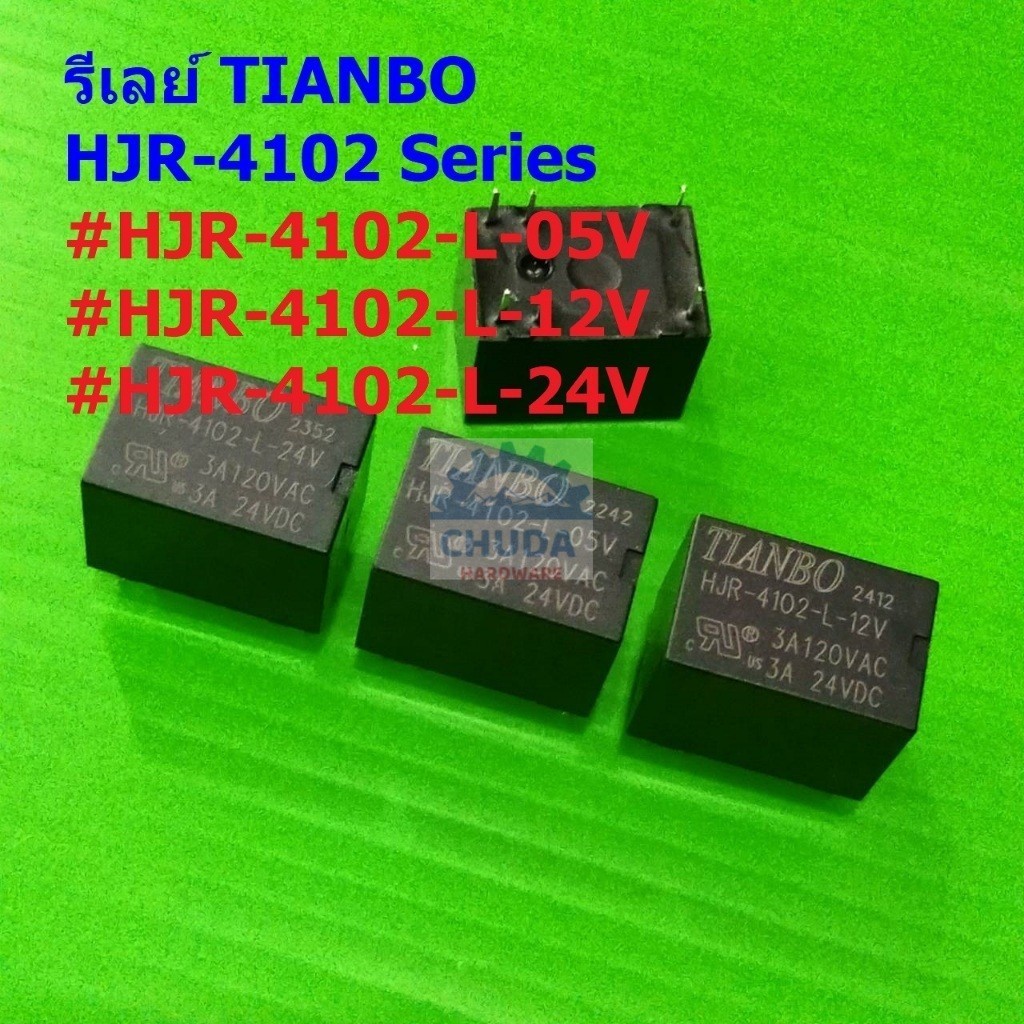 รีเลย์ TIANBO Relay แท้ 5VDC 12VDC 24VDC 6Pin HJR-4102-L-05V HJR-4102-L-12V HJR-4102-L-24V #HJR-4102