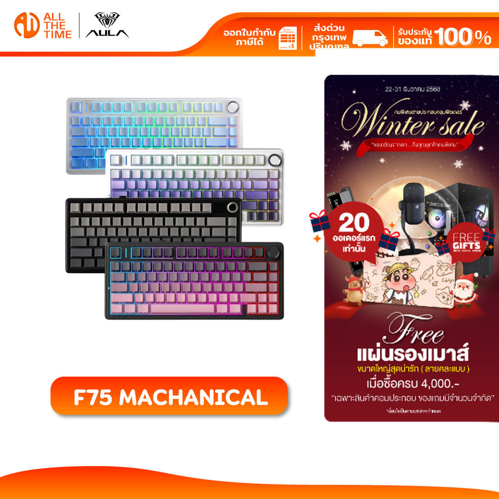 AULA KEYBOARD F75 MACHANICAL GAMING KEYBOARD GASKET RGB SIDE PRINT (EN) คีย์บอร์ดเกมมิ่ง คีย์ ENG
