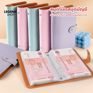 สมุดออมเงิน ใส่ได้ 100 แผ่น สมุดโน๊ตสมุดบัญชี ท้าทายออมเงิน Savings Book สมุดบันทึกการออม