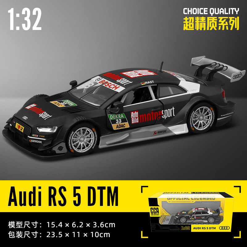 I6OE CCA1: 32 Audi RS5DTM รถรุ่นดึงกลับเสียงแสงร้านชานมตกแต่งตกแต่ง Chenghai Super Origin