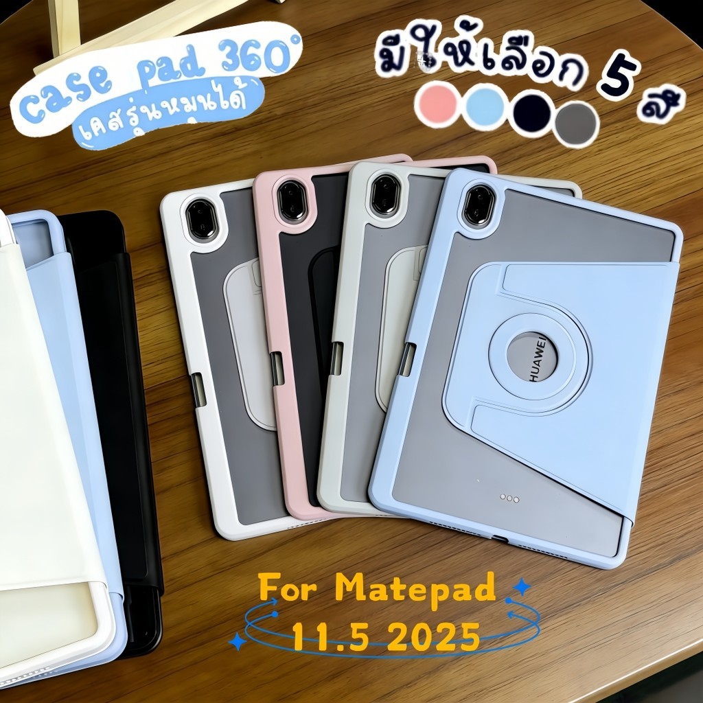 For Matepad เคส Iการหมุน 360 ° Rotation Case สำหรับ Huawei Matepad /SE11 11.5 2025/Air 11.5/11.5 Case