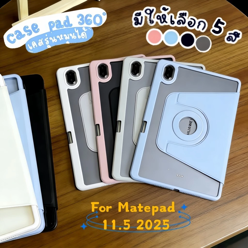 For Matepad เคส Iการหมุน 360 ° Rotation Case สำหรับ Huawei Matepad /SE11 11.5 2025/Air 11.5/11.5 Case
