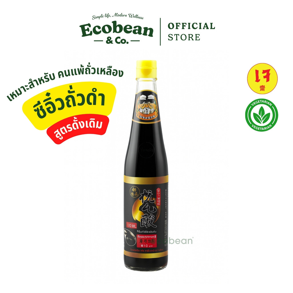 TE สองพี่น้อง ซีอิ๋วถั่วดำ สูตรดั้งเดิมและสูตรเข้มข้น ขนาด 410 มล. ดีต่อสุขภาพ สำหรับคนแพ้ถั่วเหลือง