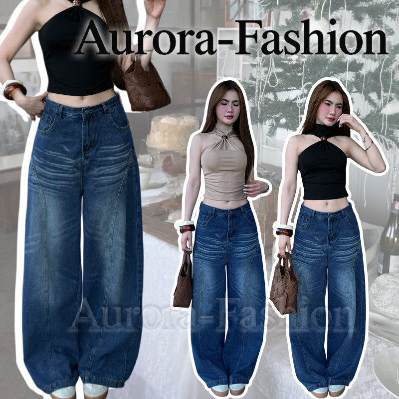 Aurora🛒พร้อมส่ง🚚 (รูปถ่ายจากงานจริง) กางเกงยีนส์เอวสูง  ทรงกระบอกใหญ่ยืดพอดีใส่สบาย ใส่ได้ทุกลุค