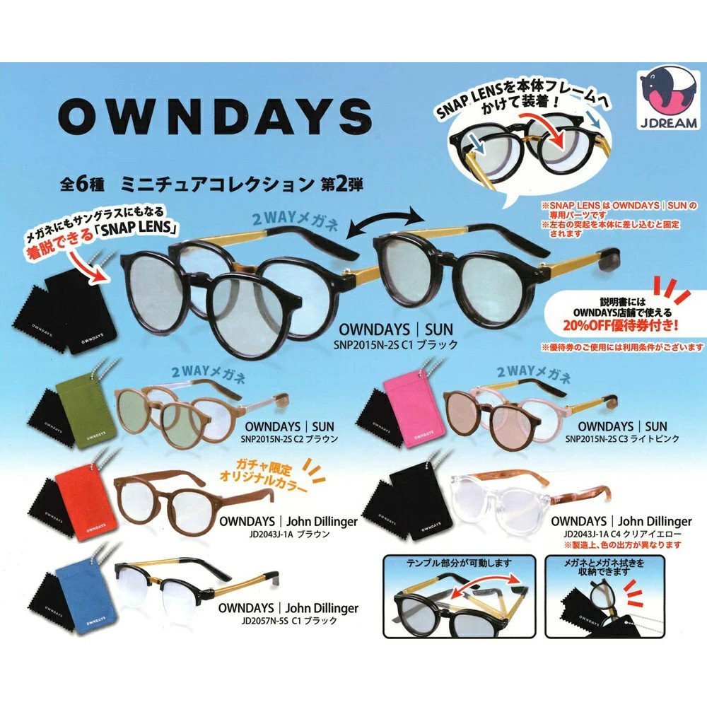 พร้อมสต็อกญี่ปุ่น J.DREAM Miniature OWNDAY แว่นตา P2 แว่นตากันแดดตุ๊กตาอุปกรณ์เสริมของเล่นแคปซูล