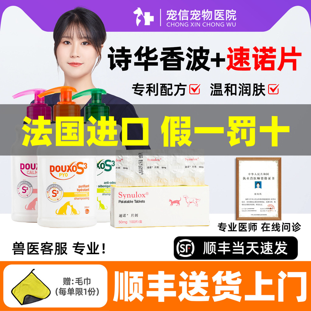 ฝรั่งเศส Shihua Jihua Duo Kesu สมุนไพรอาบน้ําสัตว์เลี้ยงสุนัขแมวเชื้อรา Le Jing ไขมัน Lebao DOUXO S3