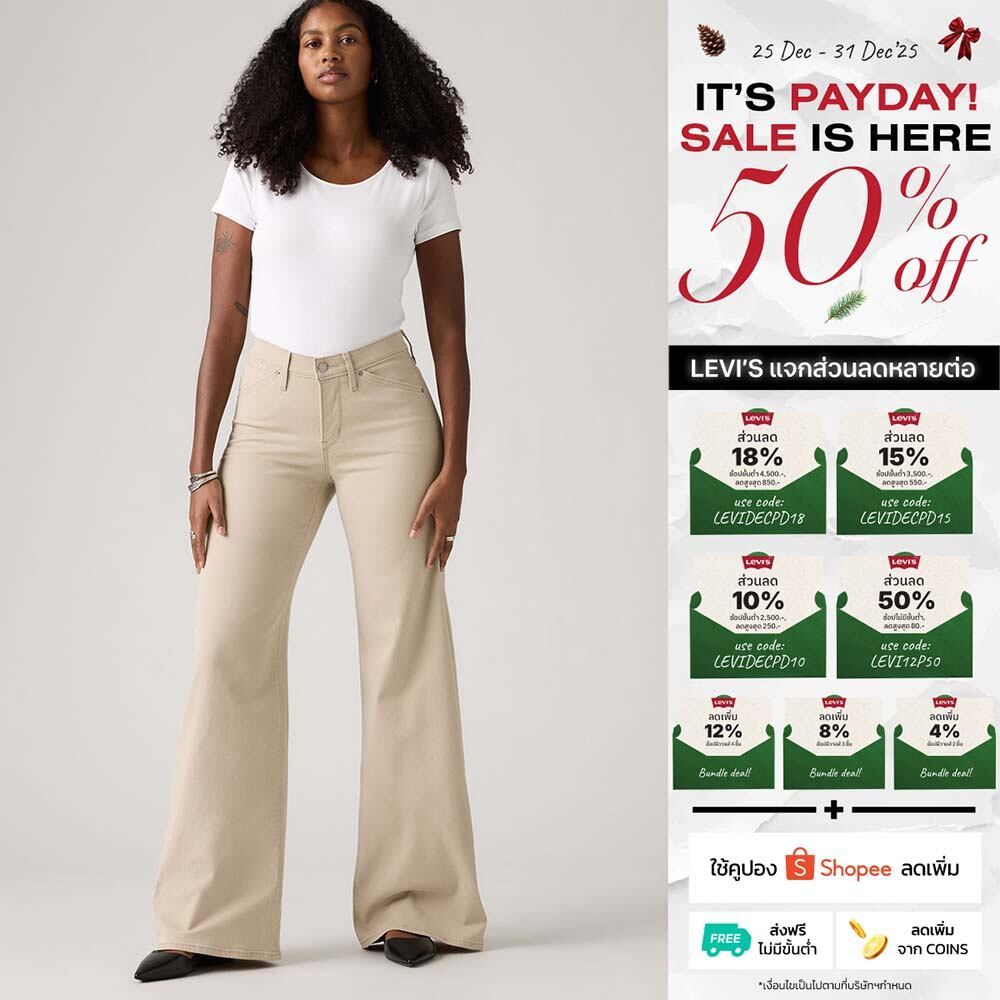 กางเกงยีนส์ผู้หญิง Levi's® Women's 318 Shaping Wide-Leg (Plus Size)