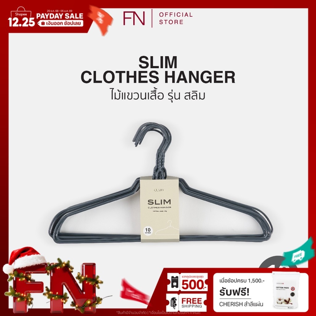 FN CUSHY ไม้แขวนเสื้อ แบบ SLIM METAL+PE (แพ็ก 10 ชิ้น) แข็งแรง แขวนไม่ลื่น ประหยัดพื้นที่ ไม่ทำลายเส