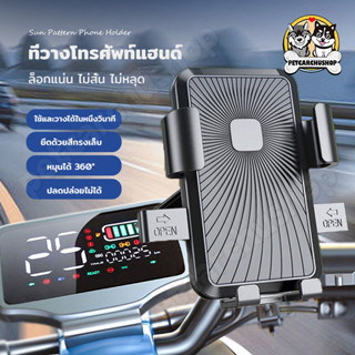 ที่วางโทรศัพท์มอเตอร์ไซด์ ที่จับมือถือมอเตอร์ไซค์ ที่จับโทรศ…