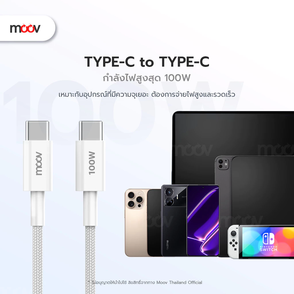[ส่งเร็ว] Moov CB06 สายชาร์จเร็ว Type C to Type C / L-Cable 100W 65W 60W 27W PD Fast Charge เหมาะสำหรับ iPhone Samsung thumbnail 9