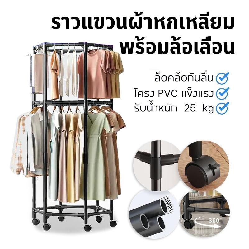 🚚【จัดส่งจากกรุงเทพฯ】🚚 ราวตากผ้า 2 ชั้น ไม้แขวนเสื้อสองชั้นมีที่แขวนหกเหลี่ยมและล้อเลื่อน ราวแขวนผ้า ราวตากผ้า ที่แขวนผ้า