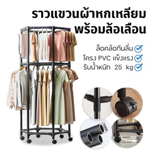 🚚【จัดส่งจากกรุงเทพฯ】🚚 ราวตากผ้า 2 ชั้น ไม้แขวนเสื้อสองชั้นมี…