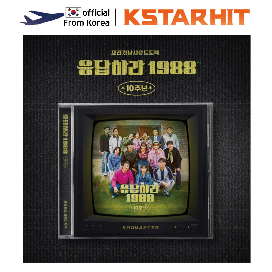 Reply 1988 10th Anniversary Ost