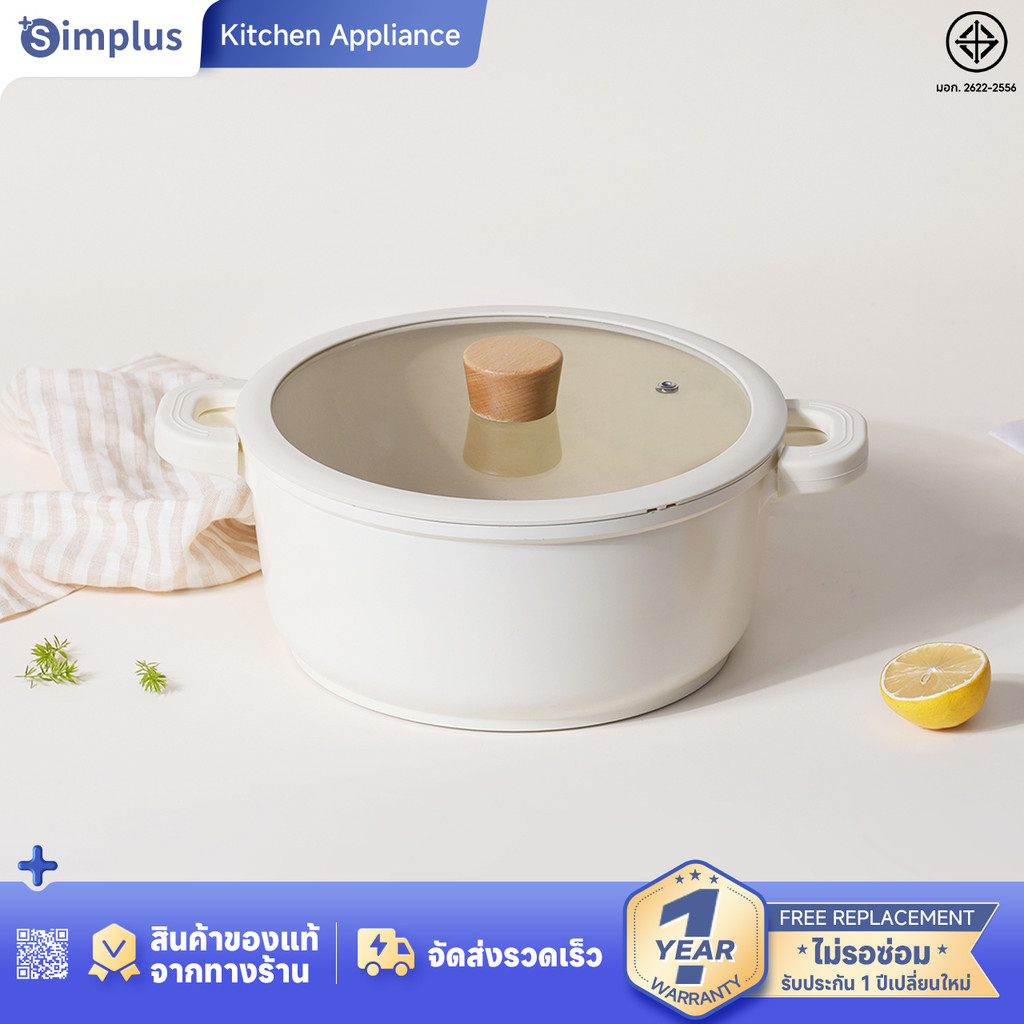Simplus x INSSA หม้อซุป Non-Stick กระทะเคลือบใช้ได้กับเตาแก๊สในครัวเรือนเตาแม่เหล็กไฟฟ้าหม้อนมกระทะเ
