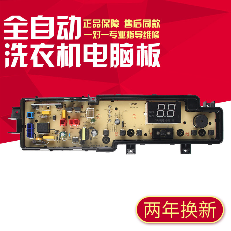 เครื่องซักผ้า Panasonic XQB80-U8B3M บอร์ดคอมพิวเตอร์ U8B2F เมนบอร์ด U8B3G / U28E2G / U8M3S