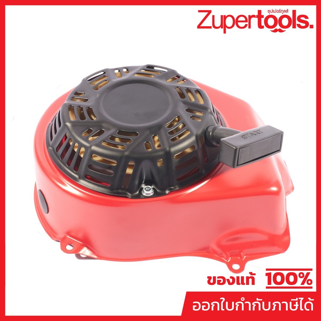 POLO อะไหล่ Recoil Starter Comp ใช้กับเครื่องยนต์ รุ่น G161X และ G211X (โปโล)