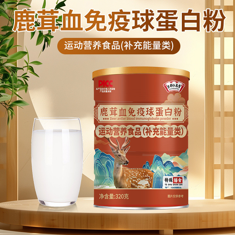 Kyoto Renentang Deer Antler Blood Immune Ball Protein Special Diet Nutritional อาหารเสริมคอลลาเจนโปร