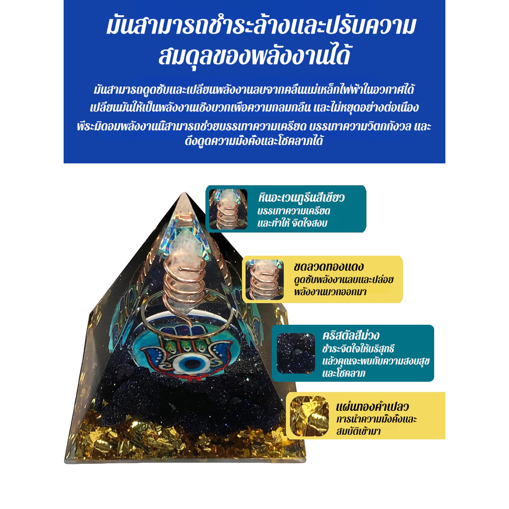 24Hพร้อมส่งในไทย🚚ตุ๊กตาพีระมิด Energy Orgone คริสตัลหิน Evil Eye เครื่องประดับ ของขวัญวันเกิด Fortune Lucky Drop กาวเรซิ่น Evil Eye พีระมิดตกแต่งงานฝีมือ ของขวัญวันเกิดและตกแต่งบ้าน - รูปที่ 5