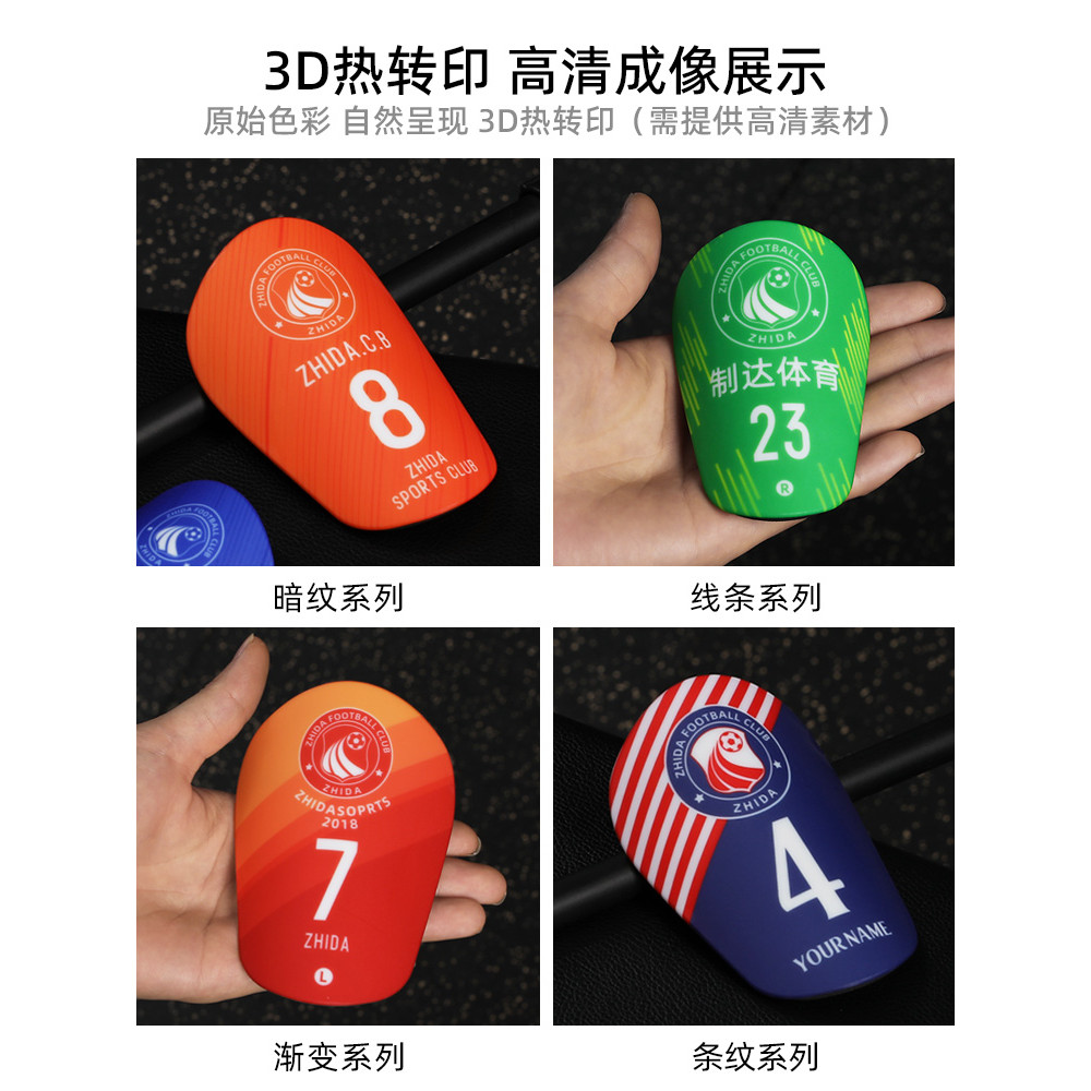 สนับมือ สนับเเข้ง กางเกงขายาวฟุตบอล Zhida DIY ปรับแต่งเองได้ มาพร้อมกระดานขนาดเล็ก.Ultra Thin