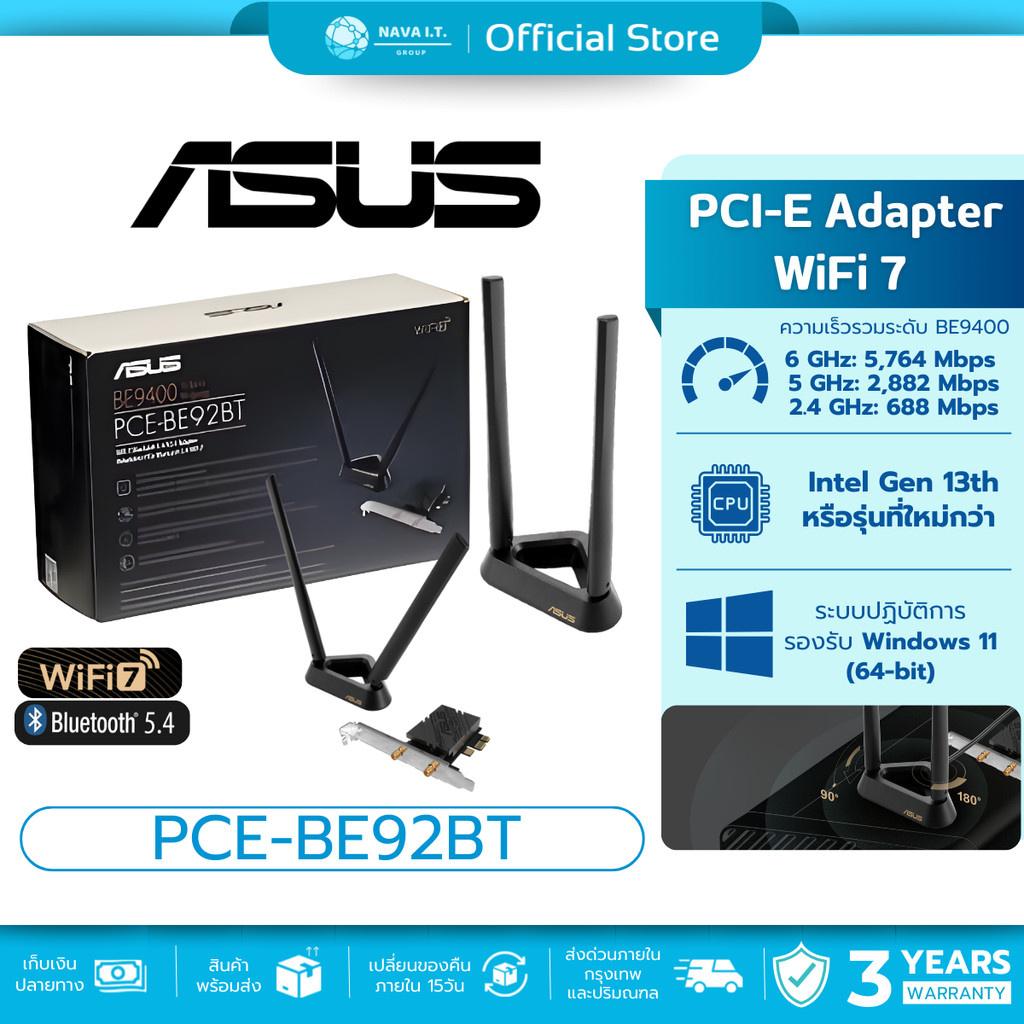 (มีส่งด่วน) ASUS WI-FI 7  PCE-BE92BT WIRELESS PCIe ADAPTER  รับประกัน 3 ปี