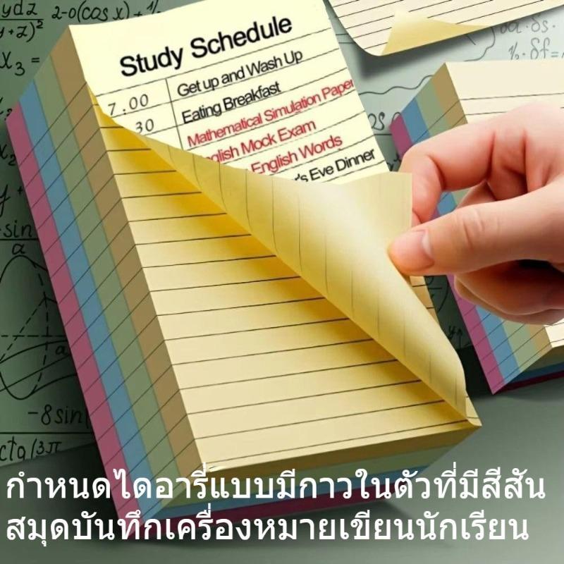 กระดาษโน้ตเส้น 200 แผ่น สมุดบันทึก รายการสิ่งที่ต้องทำ แผ่นโน้ต ตารางกาวในตัวที่มีสีสัน