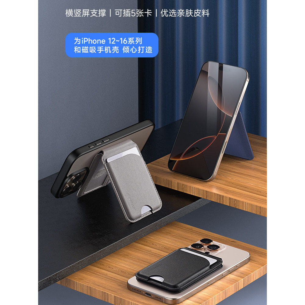 magsafe card wallet magsafe แม็กเซฟ ปรับให้เข้ากับกระเป๋าใส่บัตรแบบดึงออก