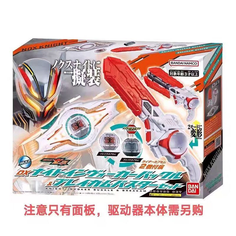 【พร้อมส่ง】shf sodo kamen rider zeztz figure capsem Bandai DX Kamen Rider Zeztz ZZZ Knox กับอุปกรณ์กํ