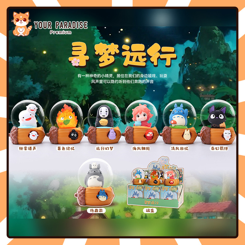 Seeking dreams Totoro crystal ball fine blind box set อะนิเมะของเล่นสตูดิโอ Ghibbli room warm เครื่องประดับตกแต่ง Totoro เรซิ่นรุ่นของขวัญวันเกิด